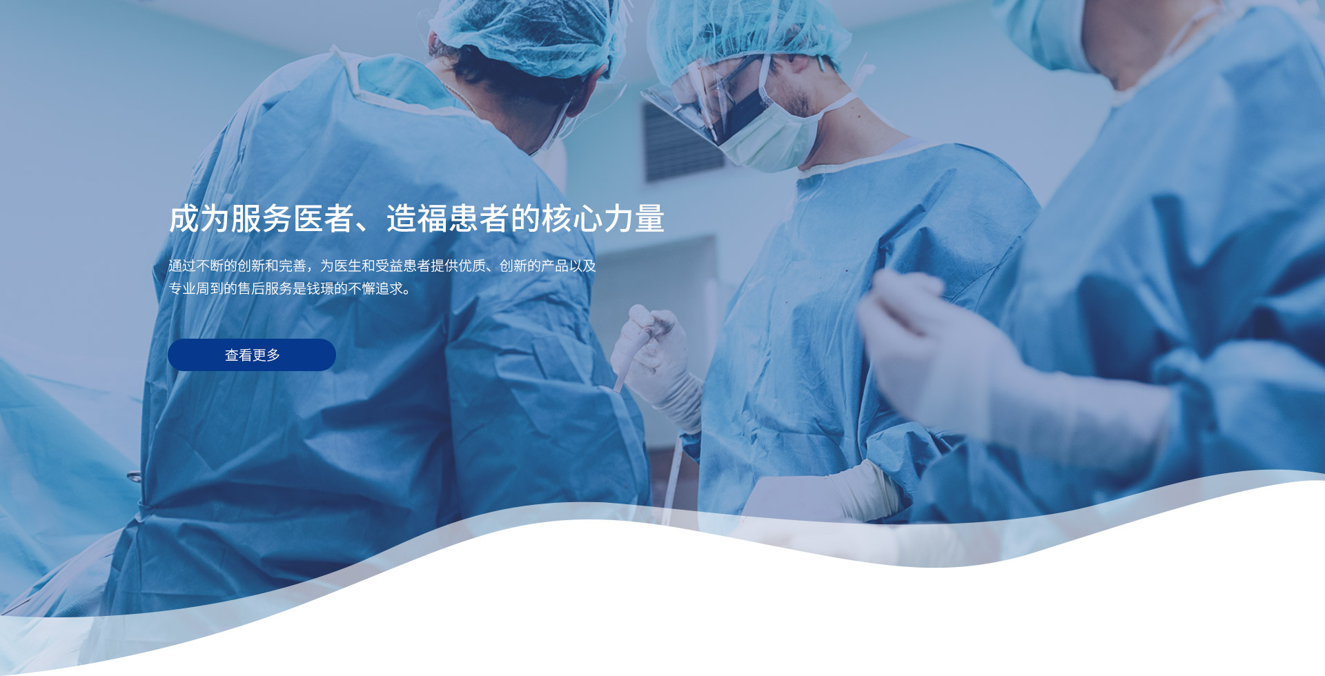 成為服務(wù)醫者、造?；颊叩暮诵牧α? width=