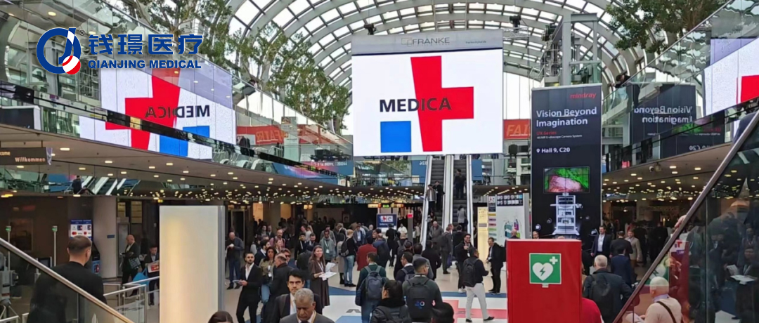 閃耀歐洲！錢(qián)璟驚艷亮相德國MEDICA醫療展