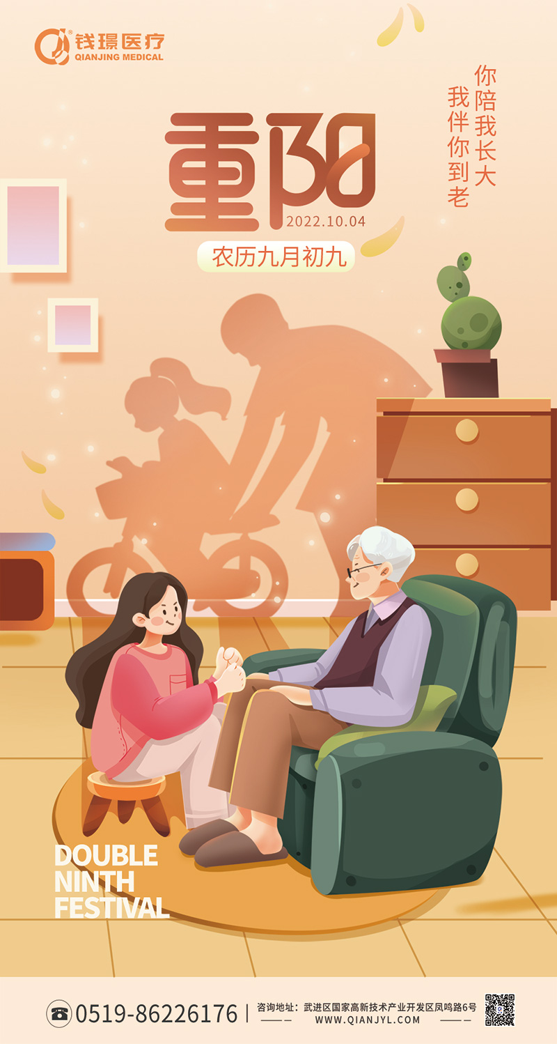 重陽(yáng)節.jpg