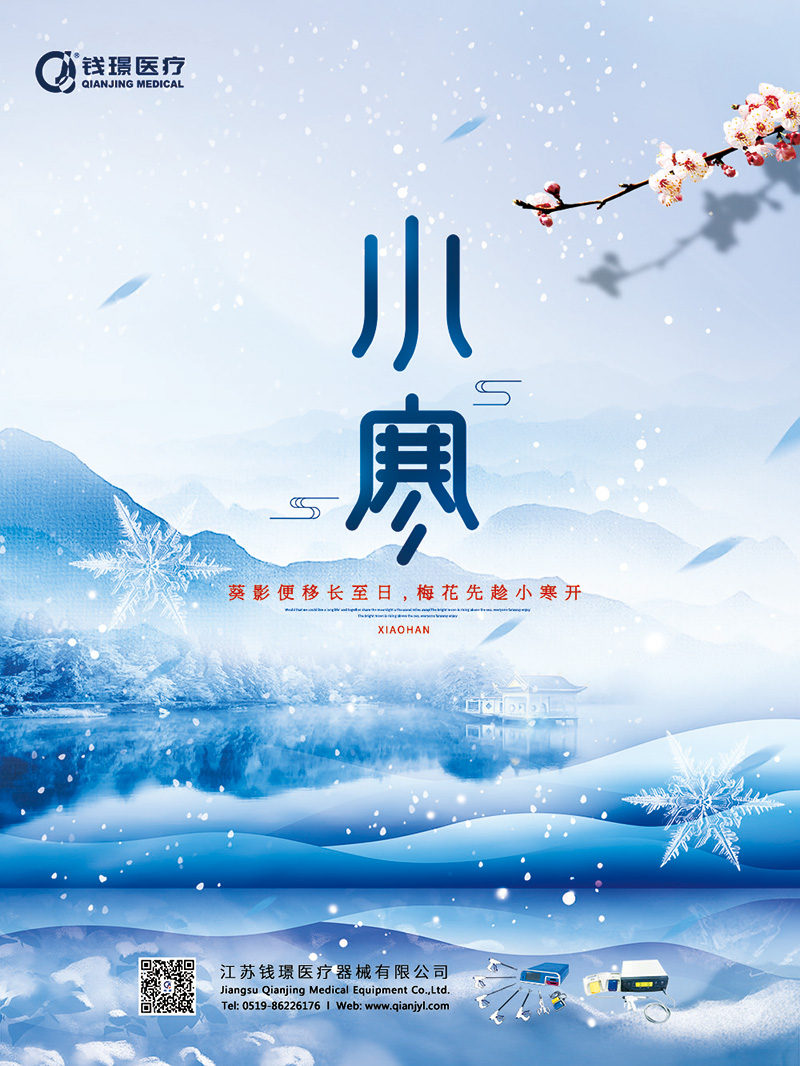 小寒.jpg
